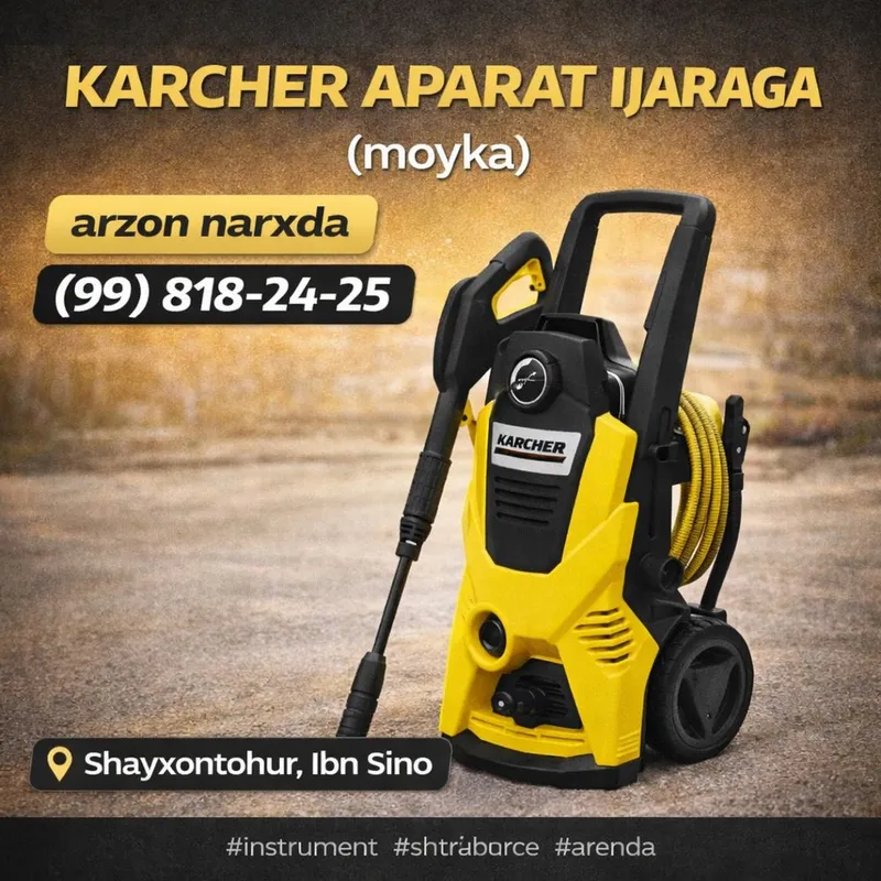 Аренда Карчер | Karcher ijara | инструмент прокат