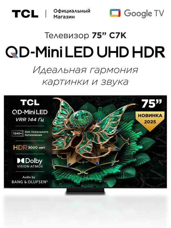 Телевизор Tcl 65 4K Mini Led 144Hz C6K скидка +Доставка — фото 1