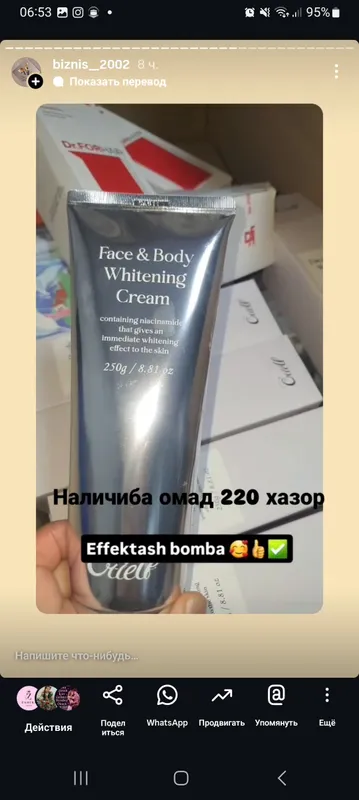 Корейская косметика — фото 9