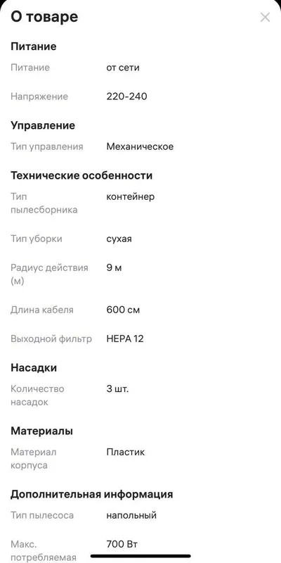 Пылесос Bosch BGS05A220 — фото 5