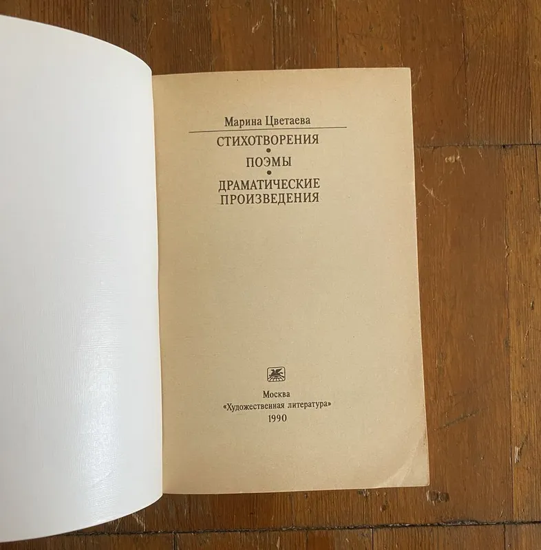 Продается книга поэмы — фото 1
