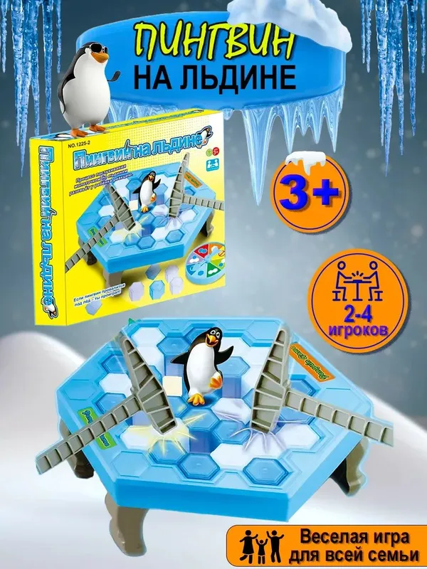 Пингвин На Льдине настольная игра Пингвин На Льдине настольная игра