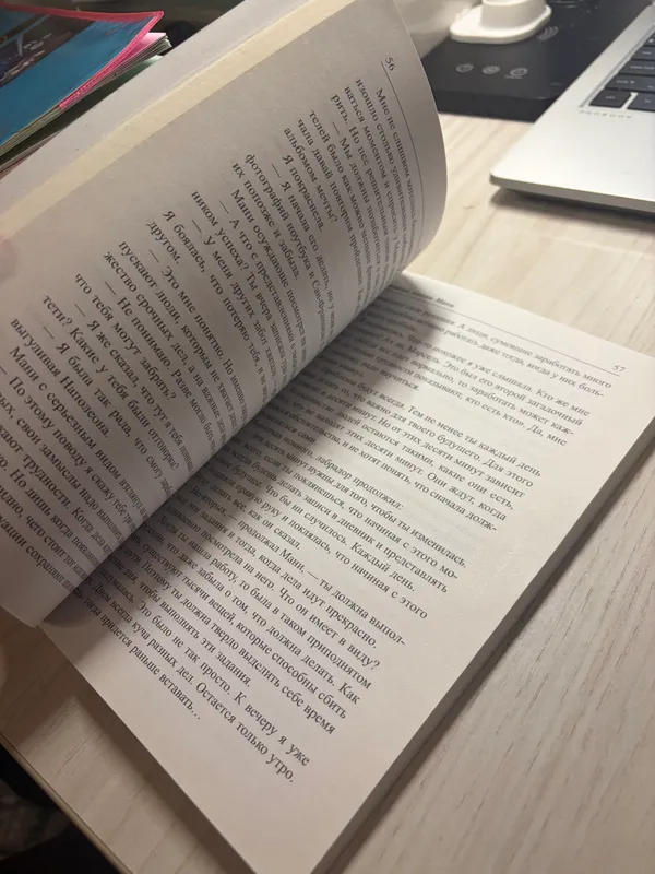Книга « Пёс по имени Мани» 2 Книга « Пёс по имени Мани» 2