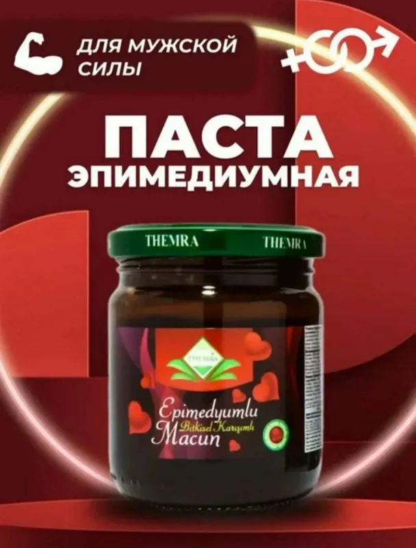 epimedyumlu macun 240 gr erkaklar va ayollar uchun 4 epimedyumlu macun 240 gr erkaklar va ayollar uchun 4