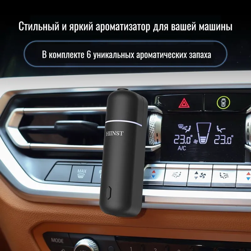 Автомобильный освежитель воздуха, электрический Ultrasonic — фото 2