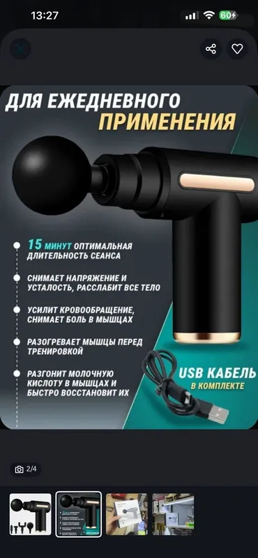 Massage Gun aparat massaj qilish uchun Yengi ochilmagan assartiment b — фото 3