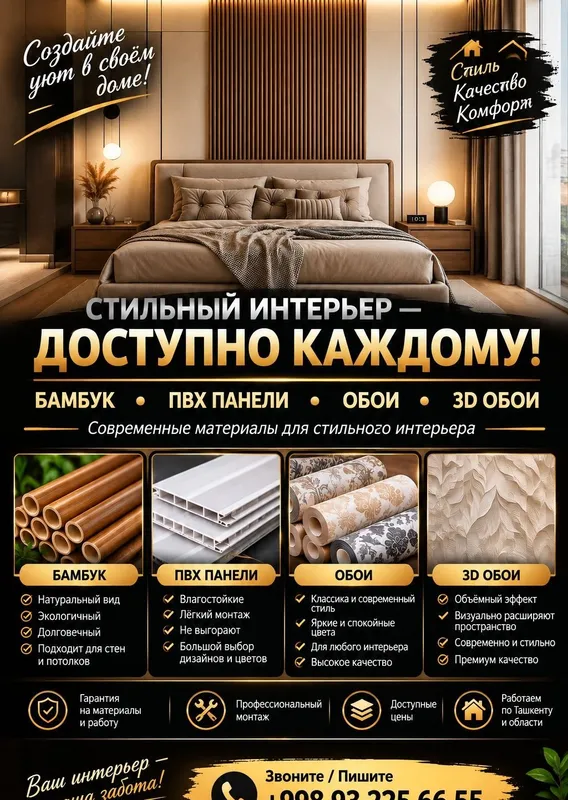 Бамбук пвх-панели обои обои 3D 1 Бамбук пвх-панели обои обои 3D 1