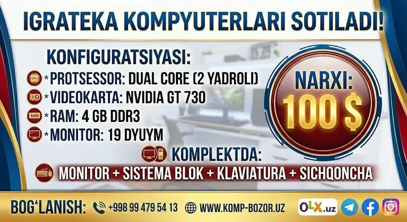 ENG дёшево б/у ПК 1 ENG дёшево б/у ПК 1