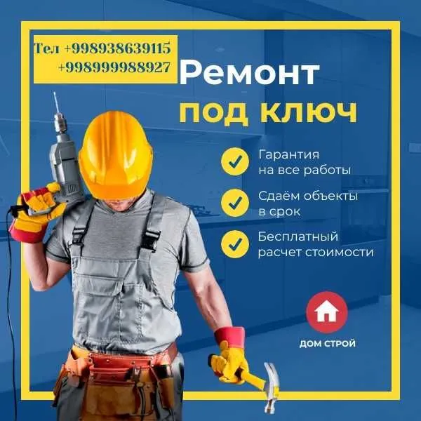 Ремонт квартир под ключ 1 Ремонт квартир под ключ 1