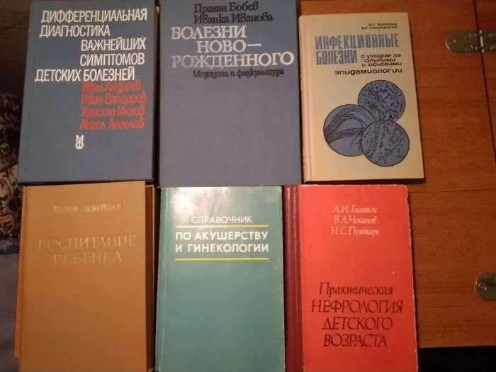 Медицинские книги — фото 1