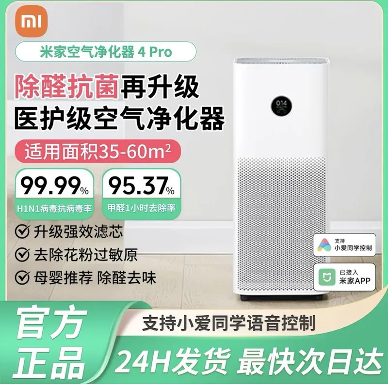 Xiaomi 4 Lite & 4 Pro Очиститель воздуха Ми — фото 1