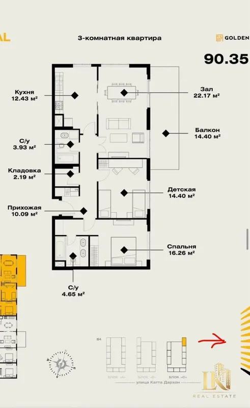 Продаётся 3-комнатная квартира в ЖК O'z Mahal с паркингом