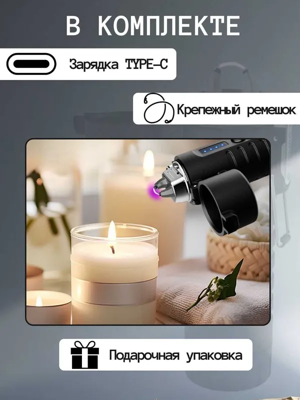 Зажигалка электронная дуговая с фонариком, и функцией SOS, USB зарядка 5 Зажигалка электронная дуговая с фонариком, и функцией SOS, USB зарядка 5