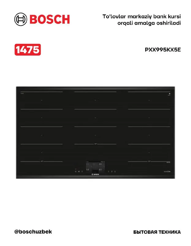 Серия 8 Индукционная варочная панель 90cm Bosch PXX995KX5E Серия 8 Индукционная варочная панель 90cm Bosch PXX995KX5E