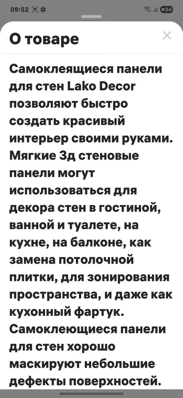 Панели самоклеющиеся 7 Панели самоклеющиеся 7