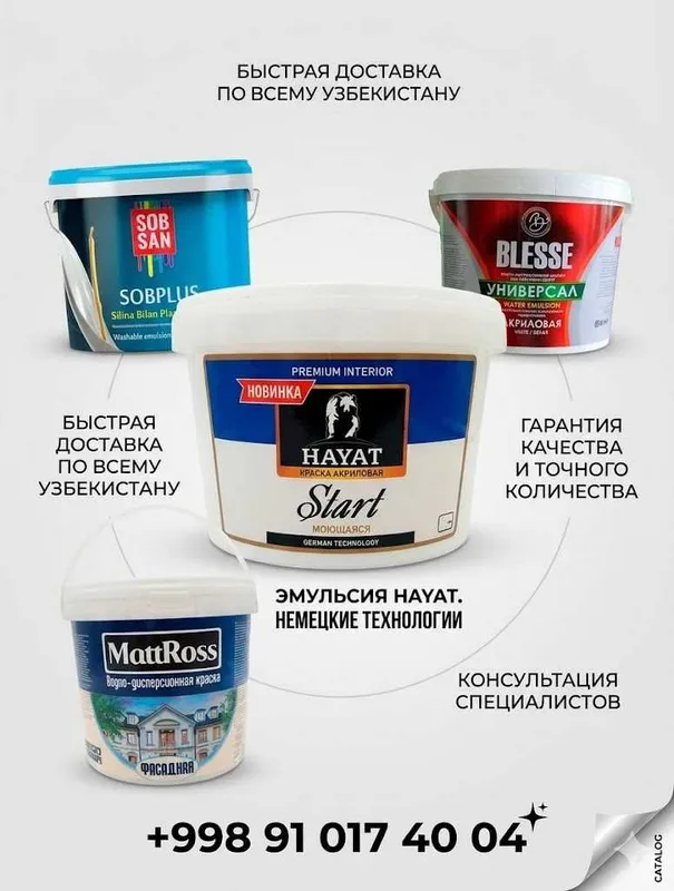Эмульсия Хаят(Emulsiya Hayat)