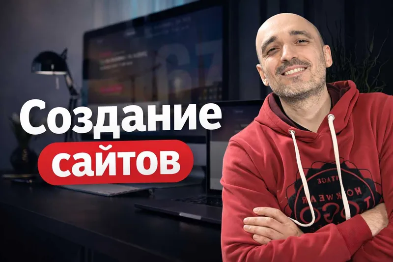 Создание сайтов | Разработка сайтов | Sayt yaratish | Сайт яратиш
