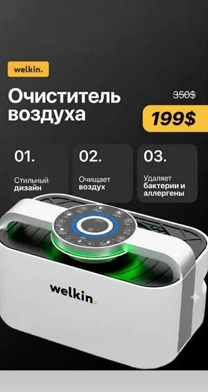 Очиститель воздуха и увлажнитель 1 Очиститель воздуха и увлажнитель 1