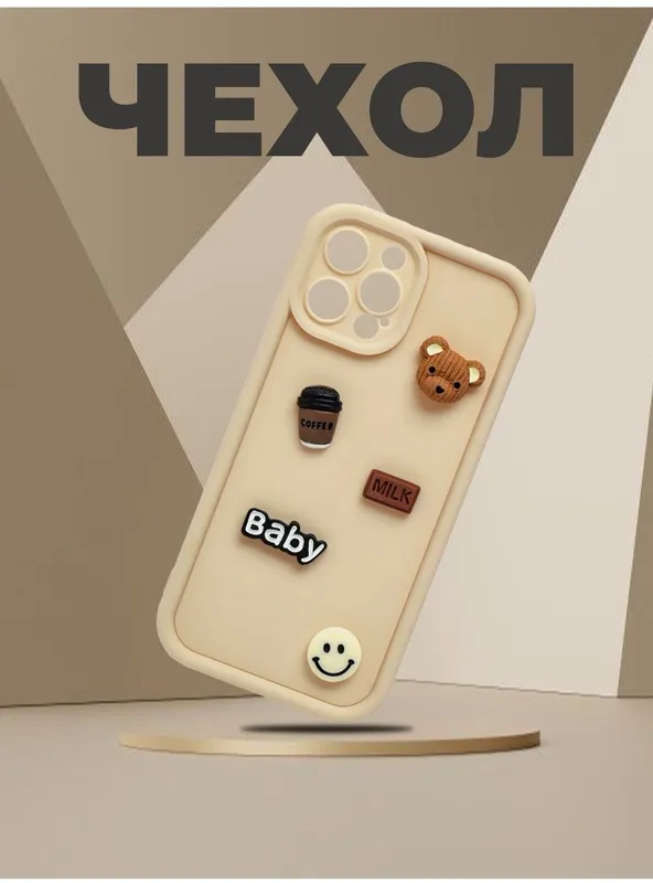Новый белый чехол для iPhone 14 pro — фото 4