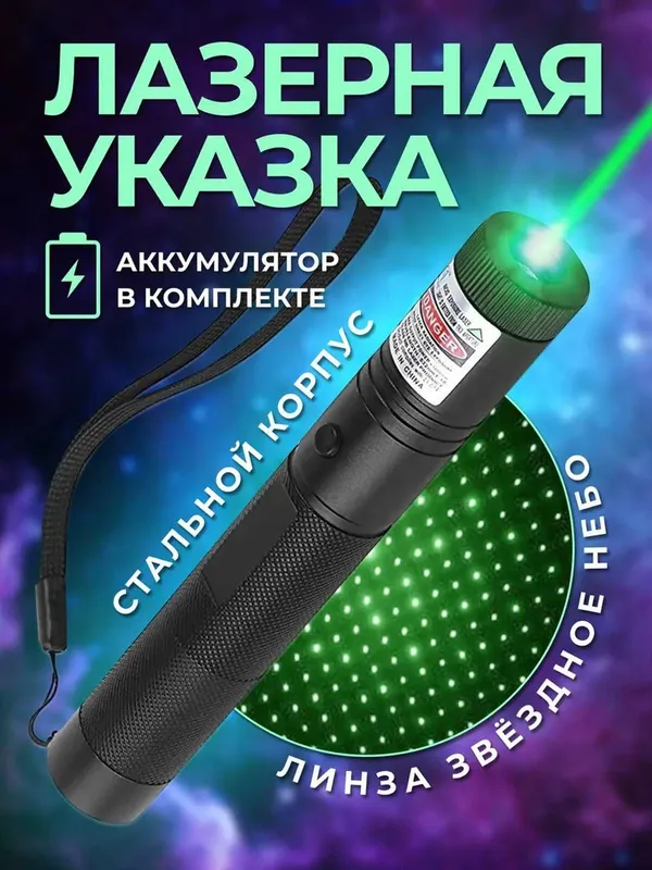 Yashil lazer ko‘rsatkich Laser Pointer 303 2