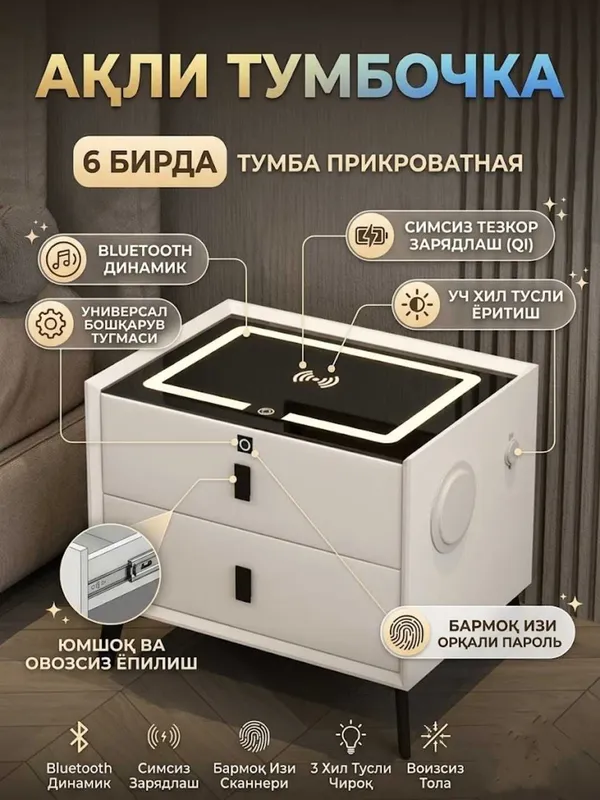 Тумба, тумбочка, Tumba, shkaf yotoqxona Tumbasi. — фото 4