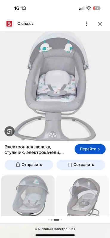 Люлька для новорожденого Люлька для новорожденого