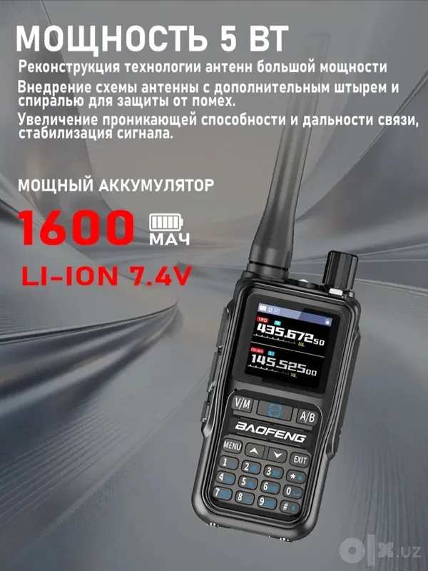 Рацыя baufeng 5 mini 3 Рацыя baufeng 5 mini 3