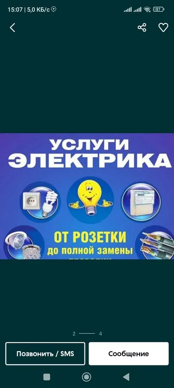 Elektrik xizmati maontaj rezetka almashtirish avtomat qoyish