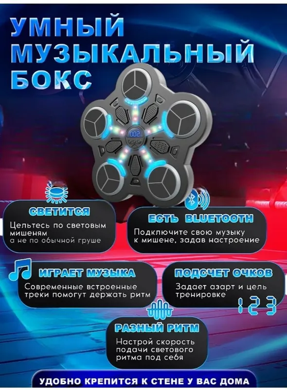 Music boxing