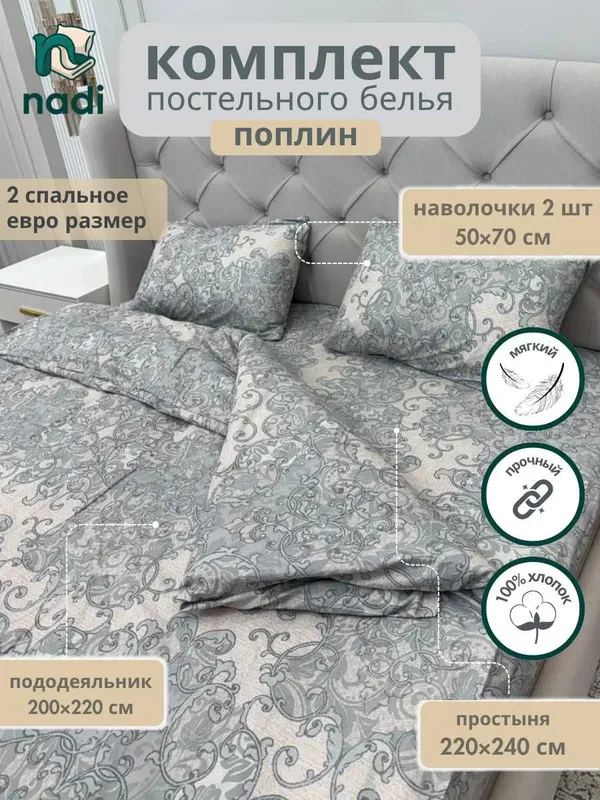Постельный комплект новый 100% хлопок / Choyshab 100% paxta — фото 2