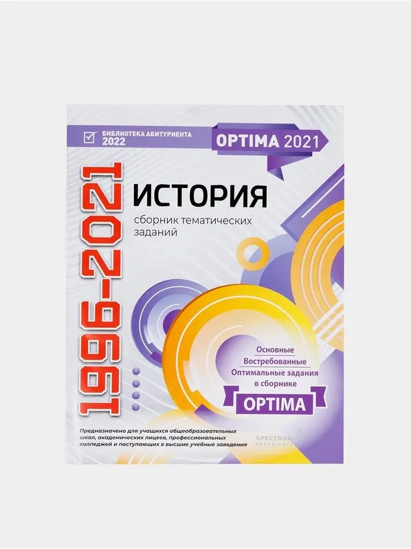 Доставка. Оптима история. Optima История 2021
