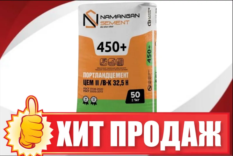 цемент | sement | cement | c бесплатной доставкой MA-35