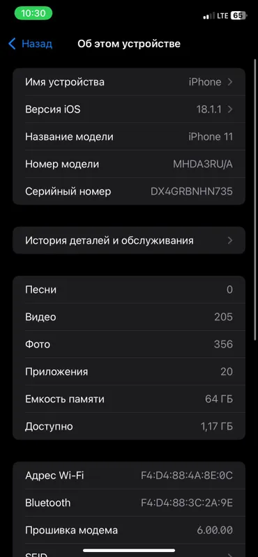 Iphone 11 1