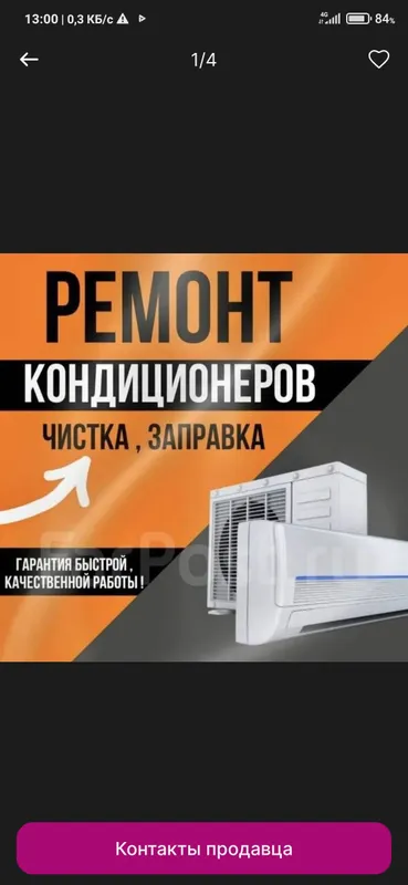 сервис центр ремонт кондиционеров