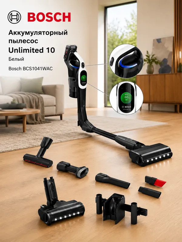 Беспроводной вертикальный пылесос Bosch BCS1041WAC