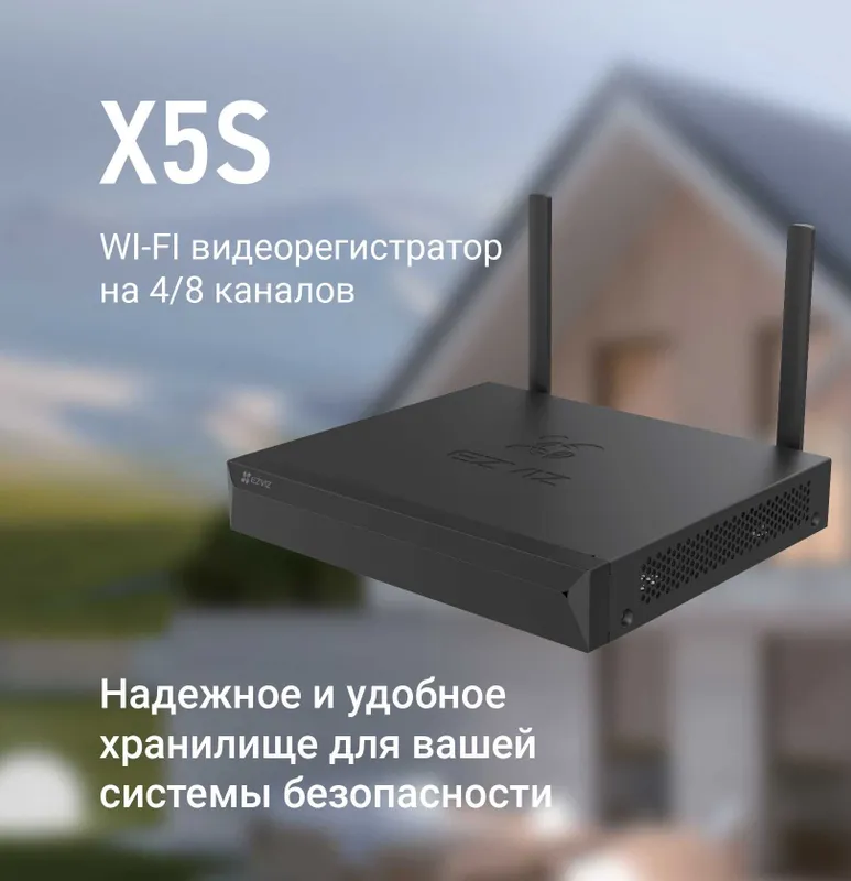 EZVIZ X5S 4W/8W Wi Fi NVR | Беспроводной Сетевой Видеорегистратор — фото 1