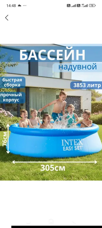 без каркасный бассейн