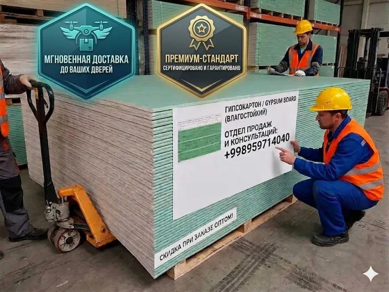 Knauf Гипсокартон (КНАУФ) строительно-отделочный материал