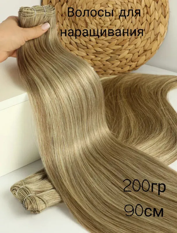 волосы для наращивания
