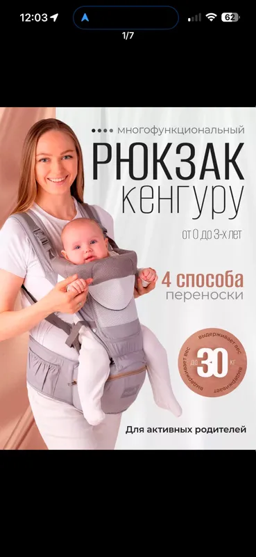 Детский эргорюкзак (кенгуру) Детский эргорюкзак (кенгуру)