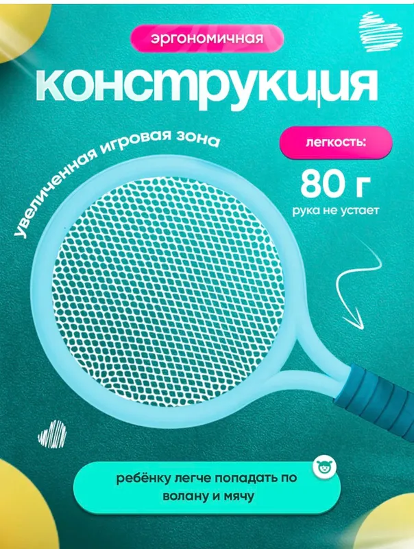 Детский бадминтон ракетки; bolalar uchun badminton 5 Детский бадминтон ракетки; bolalar uchun badminton 5