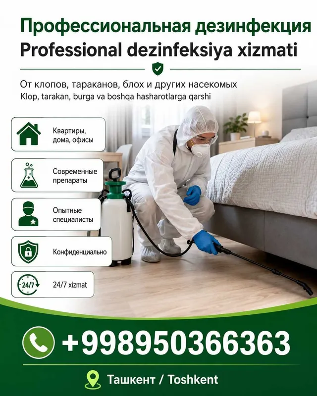 Дезинфекция клопы, тараканы | Dezinfeksiya Dizenfeksiya klopa tarakan