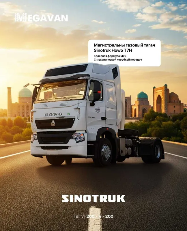 Sinotruk Howo T7H (4x2, mexanik. avtomat) T9H (4x2, gaz — metan) — фото 1