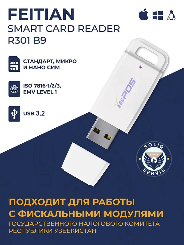 Fiskal modul uchun card reader 1