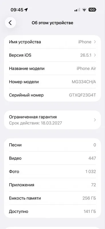 iPhone 17 Air 256гб White идеал состания ‼️ срочно — фото 5