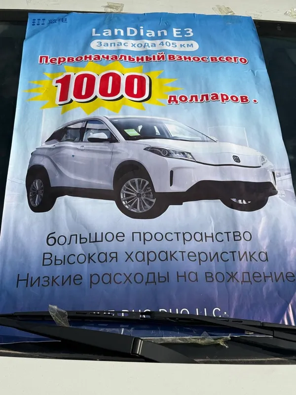 Dongfeng E3 1000$ bow tulov — фото 1
