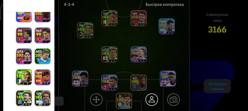 pes аккаунт pes аккаунт