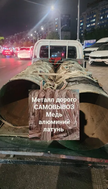 metallom olamiz. металлолом переработки