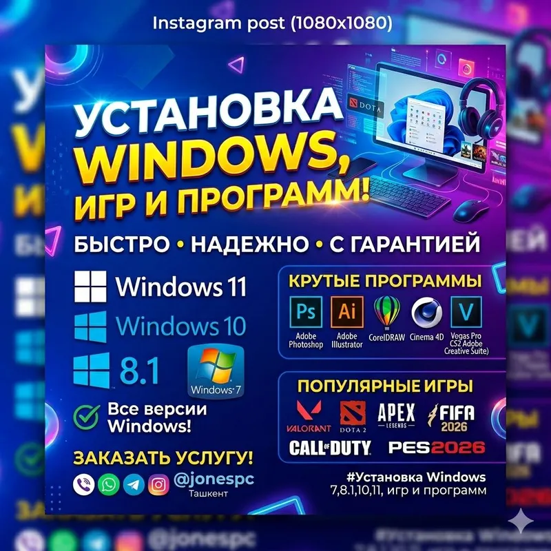 Установка Windows7 10 11Работаем24/7 Программы,Игр — фото 1