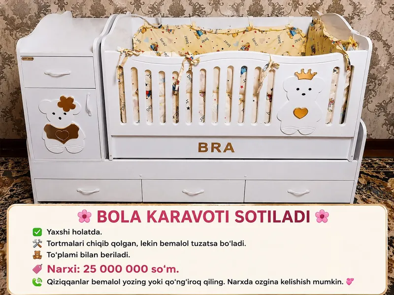 Продаётся детская кровать, срочно продаётся